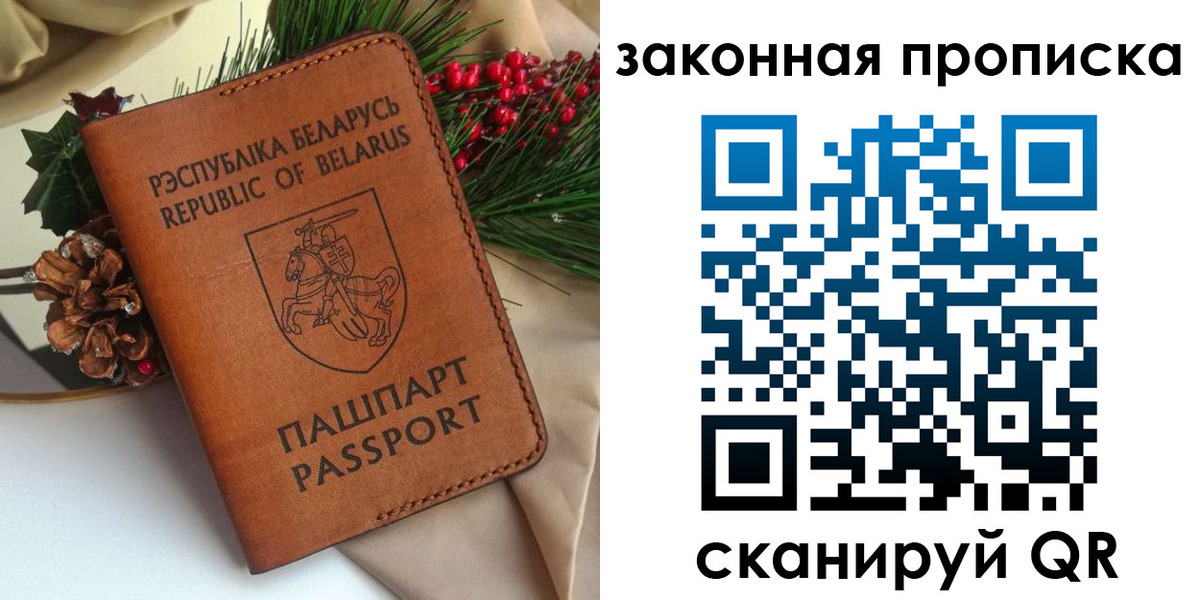 прописка в квартире в Алтайском крае