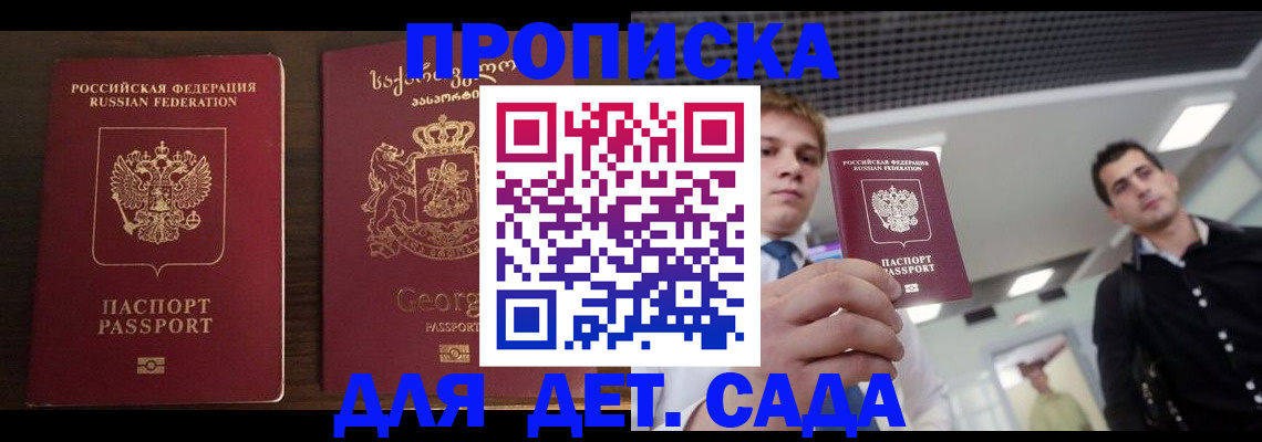 временная регистрация адрес в Алтайском крае