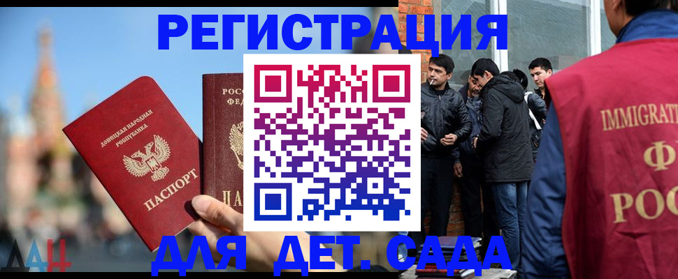 прописка в Алтайском крае