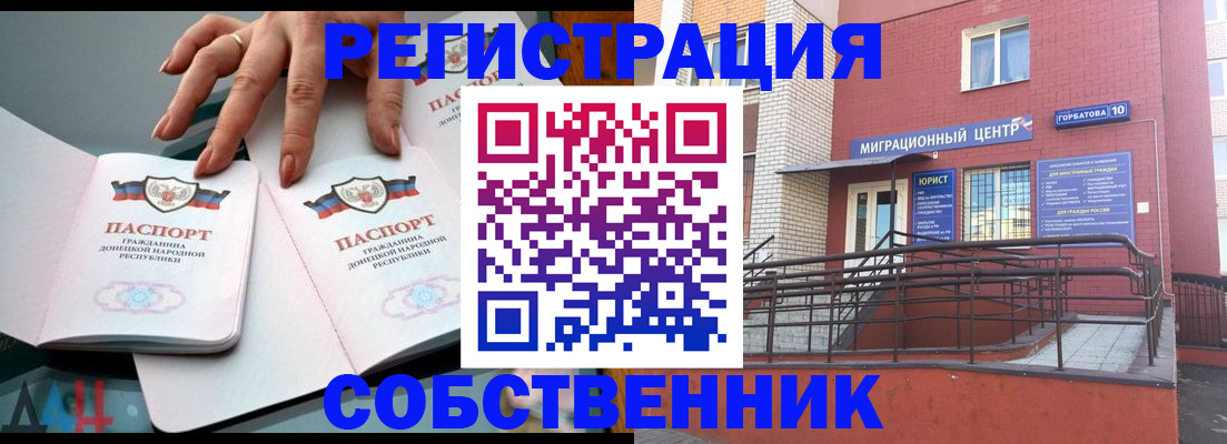 временная прописка в Алтайском крае