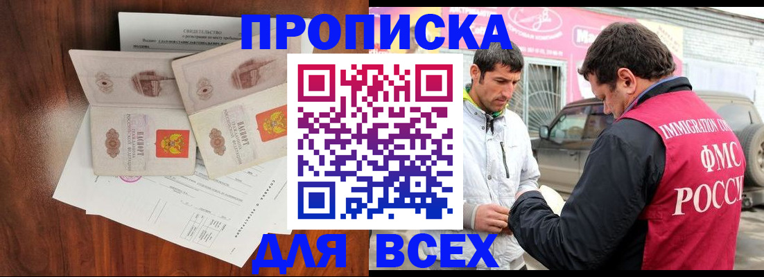 миграционный учет в Алтайском крае