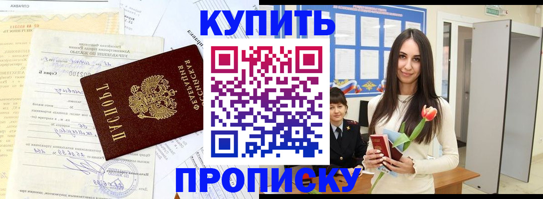 временная регистрация гарантия в Алтайском крае